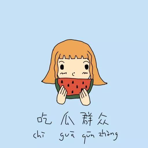 挣钱吃瓜文案短句搞笑,揭秘“挣钱吃瓜”的搞笑短句盛宴