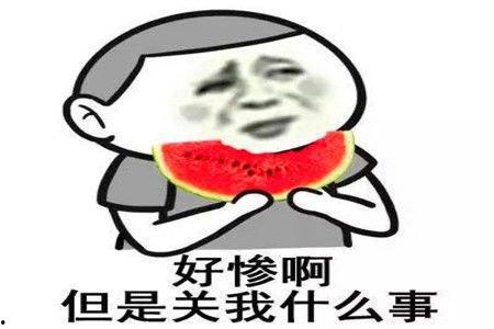 吃瓜幽默搞笑段子