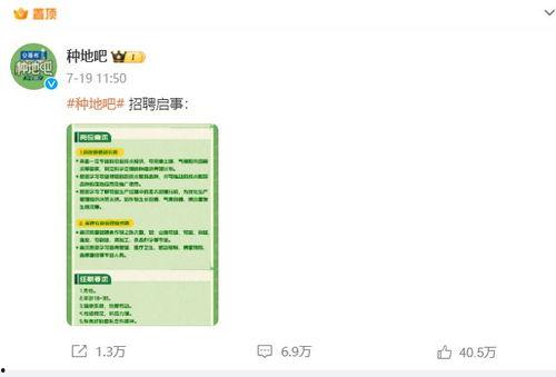 种地吧一博吃瓜,揭秘娱乐圈背后的真实故事
