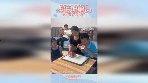 闺女恋爱妈妈吃瓜,妈妈化身“吃瓜群众”