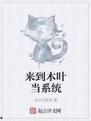 吃瓜系统文小说,吃瓜系统文中的奇幻冒险