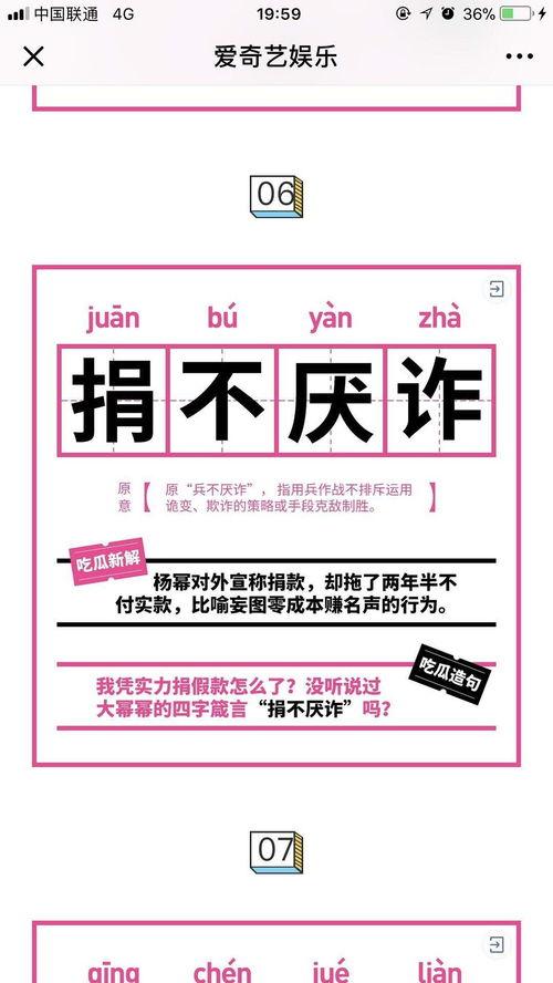 吃瓜换班的成语,揭秘职场中的智慧与策略